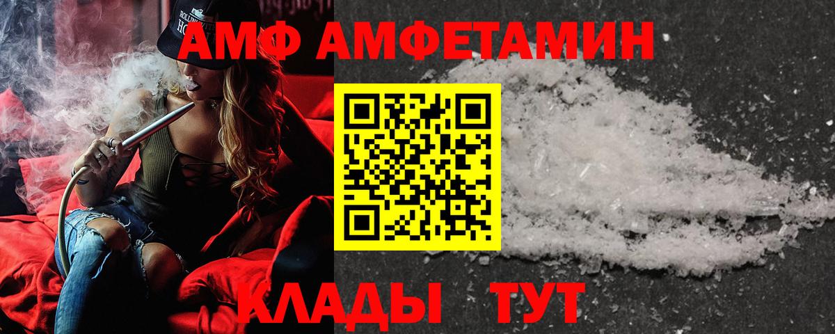 Amphetamine Premium Орехово-Зуево