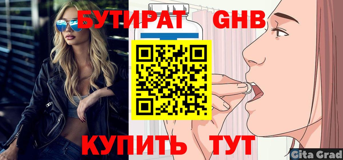 Орехово-Зуево  Бутират оксана  Вход с VPN 