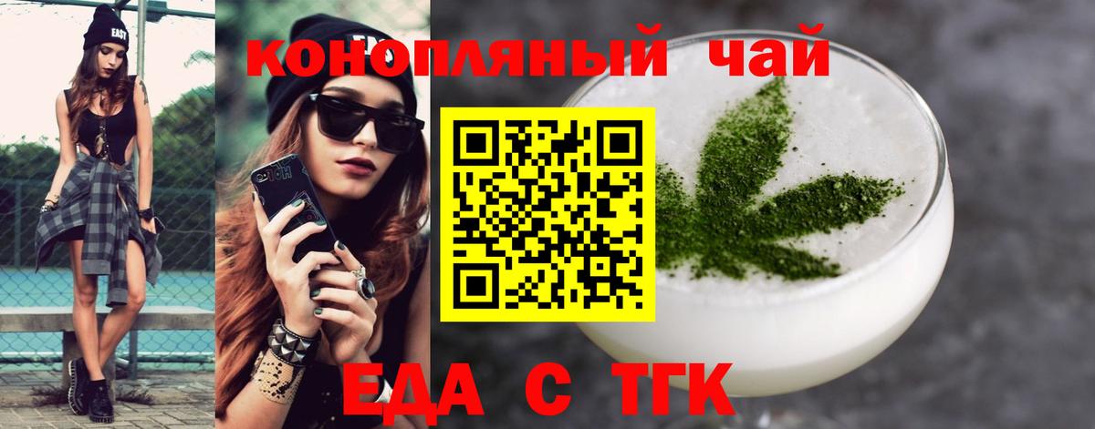 Орехово-Зуево  Печенье с ТГК конопля  Вход с VPN 