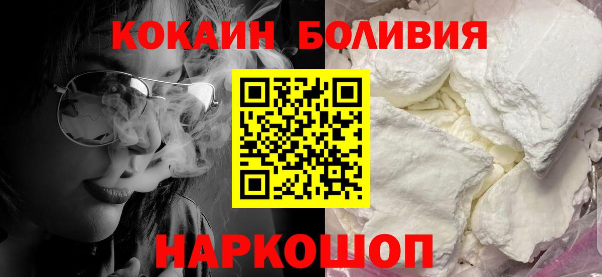 КОКАИН Fish Scale Орехово-Зуево