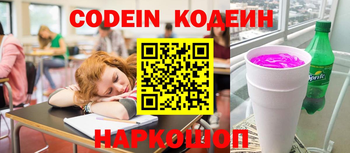 АМФЕТАМИН Орехово-Зуево