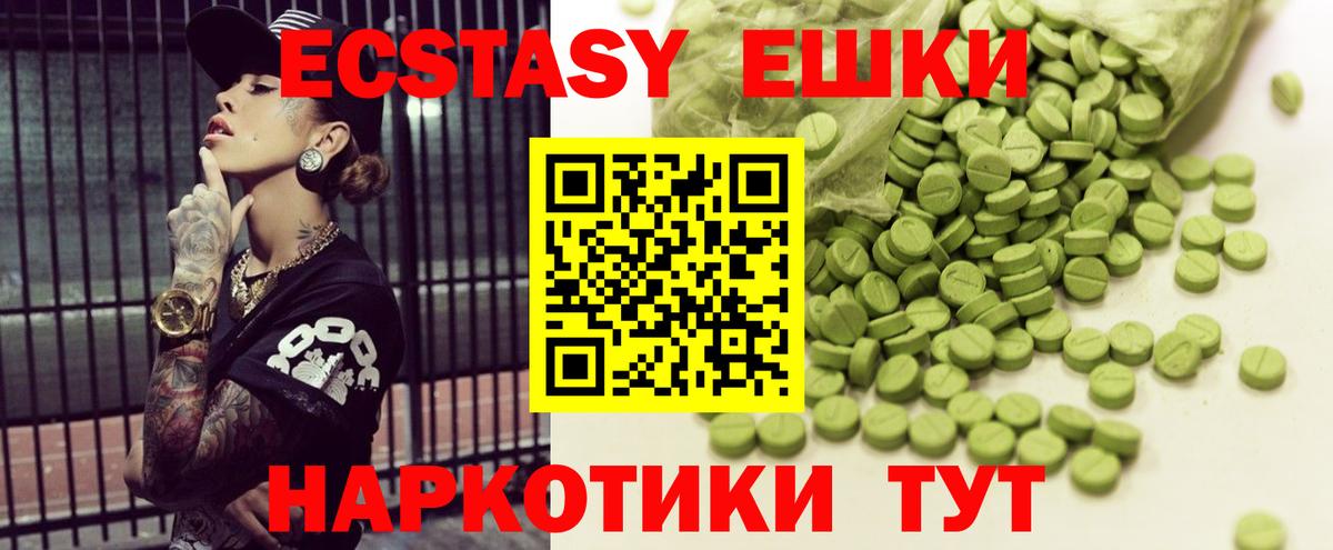 omg ссылки  ЭКСТАЗИ mix  Вход с VPN  Орехово-Зуево  ЭКСТАЗИ 300 mg  где можно купить  