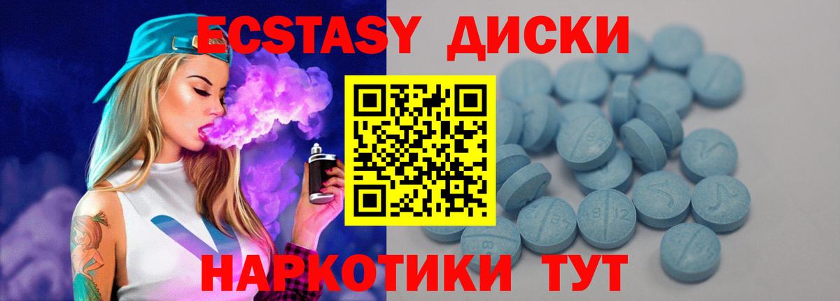 Экстази ешки Орехово-Зуево