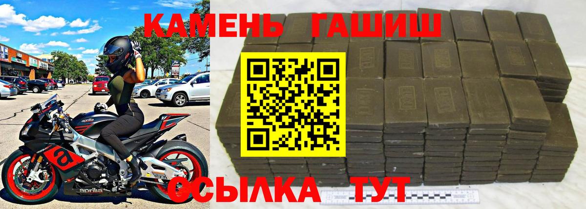 ГАШ  Вход с VPN  Орехово-Зуево  ГАШ hashish 