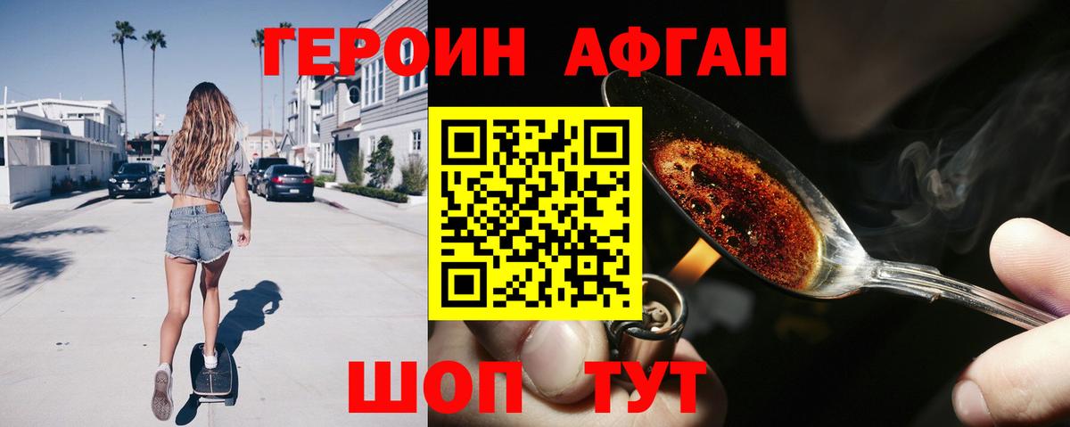 Орехово-Зуево  Героин  Вход с VPN  ГЕРОИН VHQ 