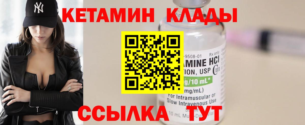 Орехово-Зуево  Кетамин ketamine  Вход с VPN 