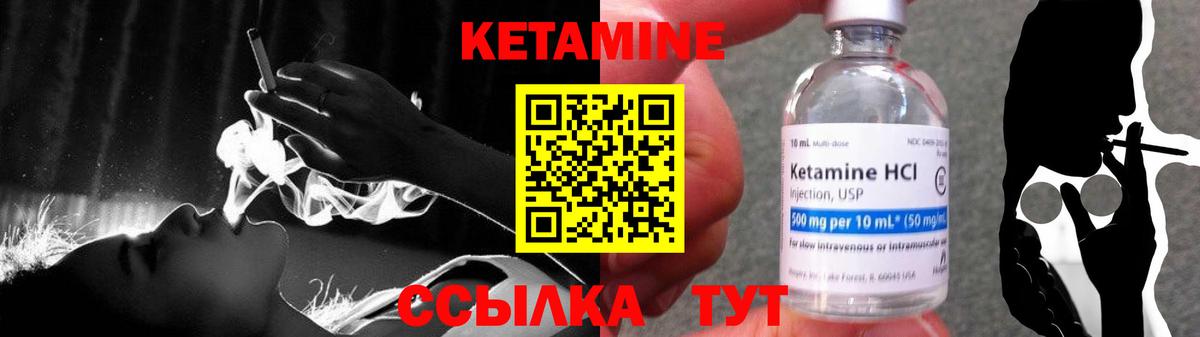 Кетамин VHQ Орехово-Зуево