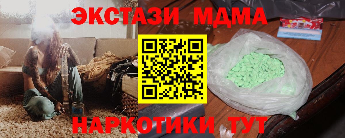 МДМА кристаллы  Вход с VPN  Орехово-Зуево  МДМА  МДМА кристаллы 