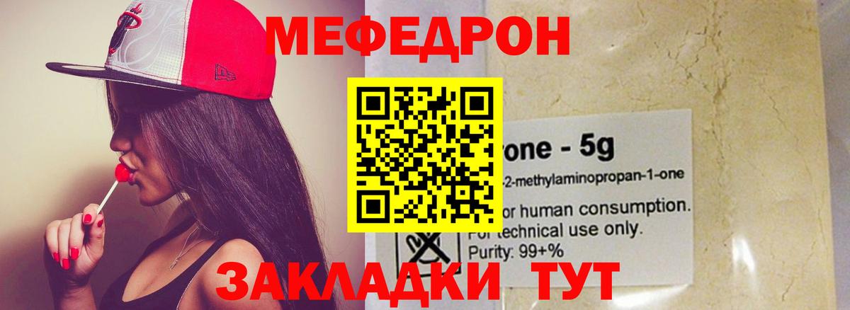 Меф кристаллы Орехово-Зуево