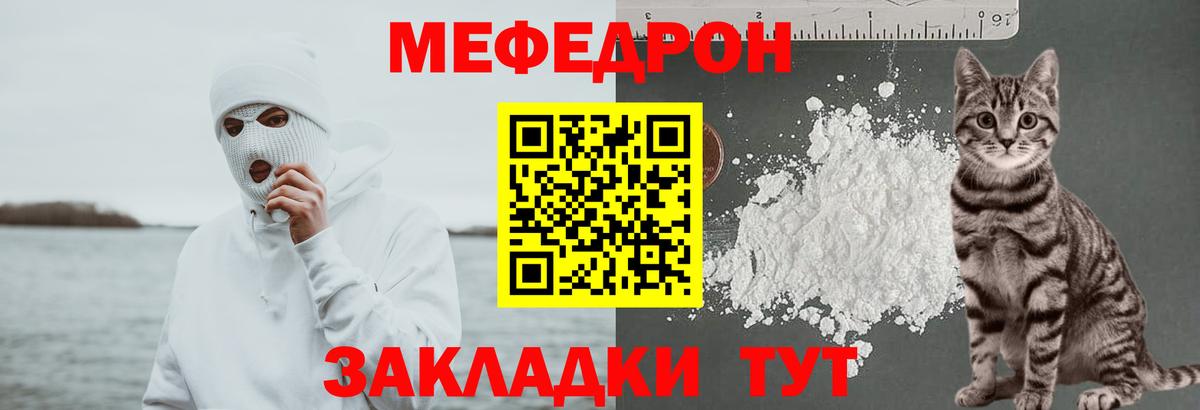 Орехово-Зуево  МЯУ-МЯУ  Вход с VPN  Мефедрон  МЕФ 4 MMC  Мефедрон мука 