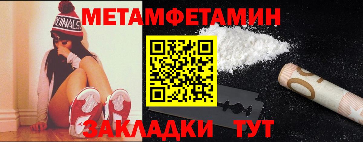 Метамфетамин пудра  Вход с VPN  Метамфетамин  Орехово-Зуево 