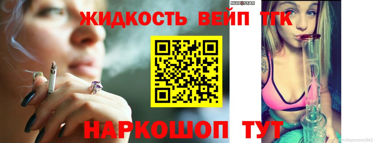 Дистиллят ТГК вейп  ТГК концентрат  Орехово-Зуево  хочу   Вход с VPN 