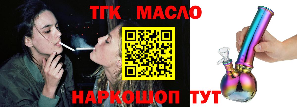 Дистиллят ТГК вейп с тгк Орехово-Зуево