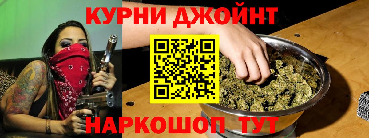 Бошки Шишки OG Kush Орехово-Зуево